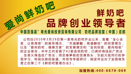 愛尚酸奶吧 純天然酸奶制品的營(yíng)養(yǎng)健康之道